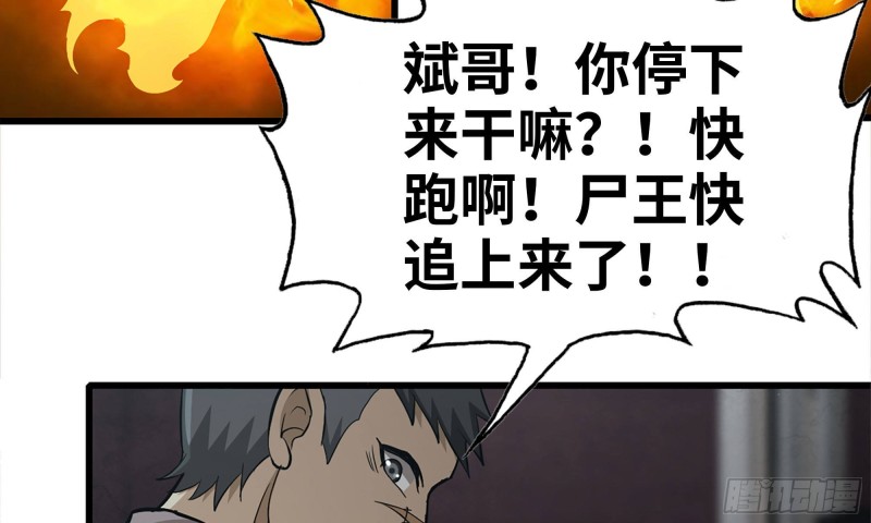 我在末世搬金砖韩漫全集-74-硬刚尸王无删减无遮挡章节图片 