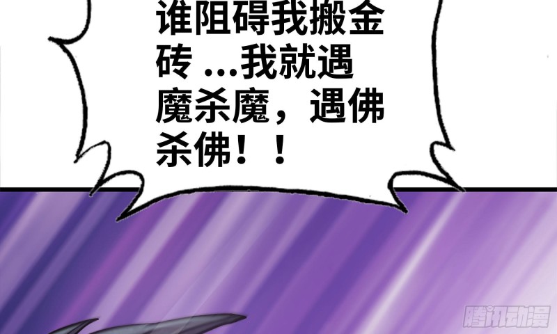 我在末世搬金砖韩漫全集-74-硬刚尸王无删减无遮挡章节图片 