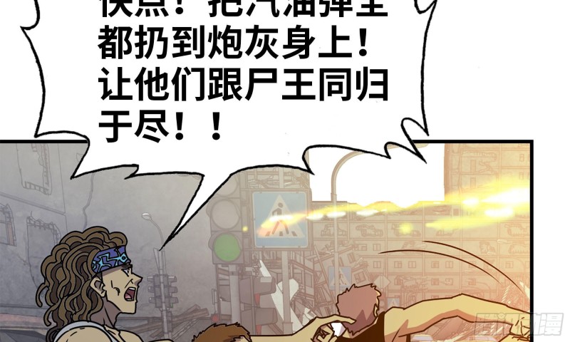 我在末世搬金砖韩漫全集-76-打火机无删减无遮挡章节图片 