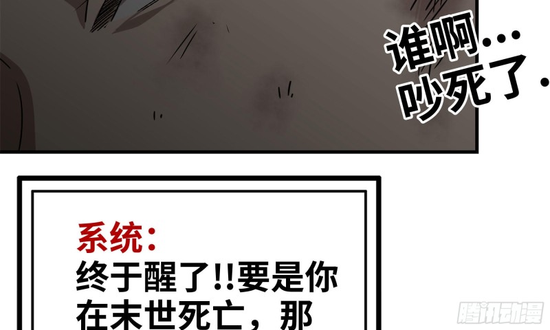 我在末世搬金砖韩漫全集-76-打火机无删减无遮挡章节图片 