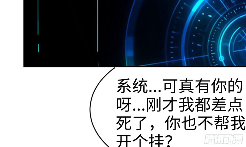 我在末世搬金砖韩漫全集-76-打火机无删减无遮挡章节图片 