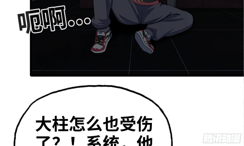 我在末世搬金砖韩漫全集-76-打火机无删减无遮挡章节图片 