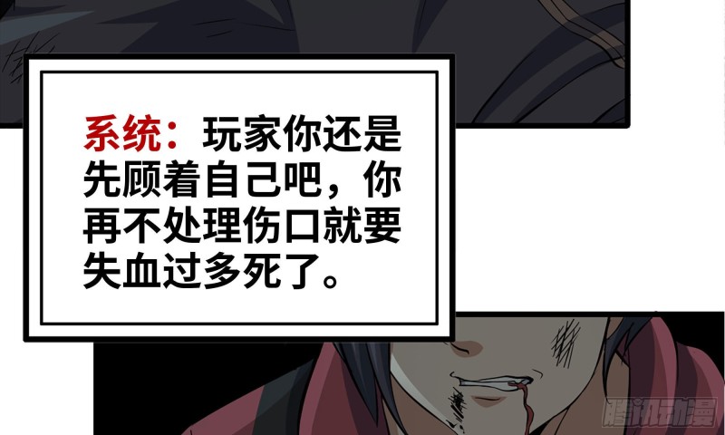 我在末世搬金砖韩漫全集-76-打火机无删减无遮挡章节图片 