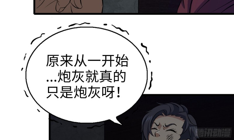 我在末世搬金砖韩漫全集-76-打火机无删减无遮挡章节图片 
