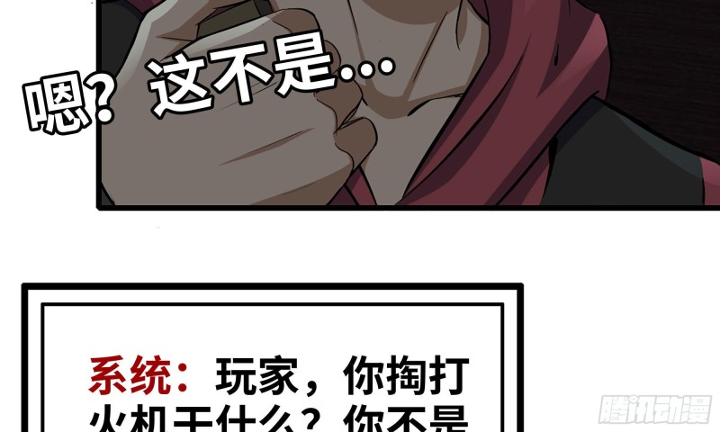 我在末世搬金砖韩漫全集-76-打火机无删减无遮挡章节图片 