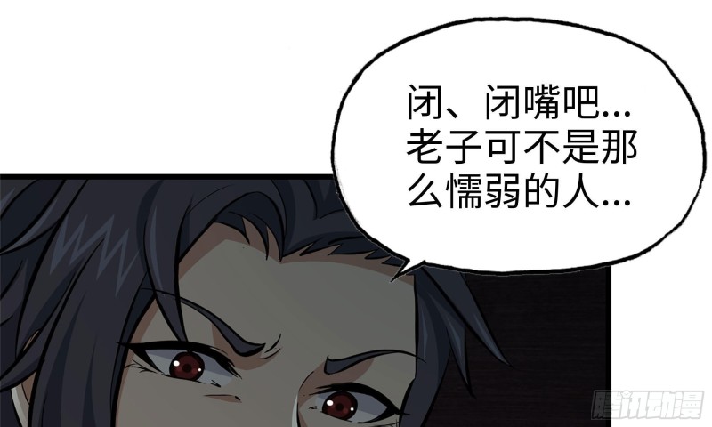 我在末世搬金砖韩漫全集-76-打火机无删减无遮挡章节图片 