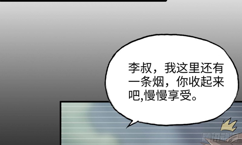 我在末世搬金砖韩漫全集-76-打火机无删减无遮挡章节图片 