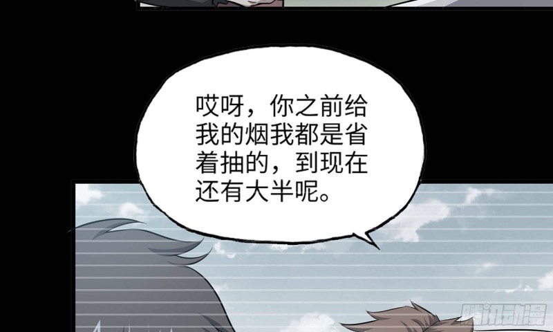 我在末世搬金砖韩漫全集-76-打火机无删减无遮挡章节图片 
