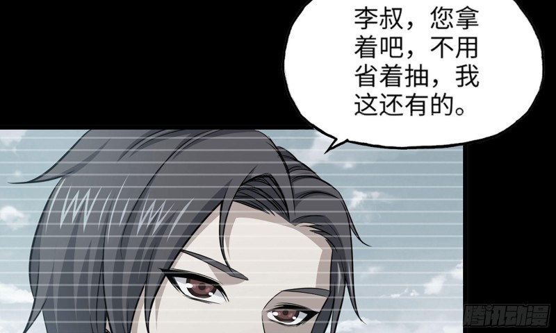 我在末世搬金砖韩漫全集-76-打火机无删减无遮挡章节图片 