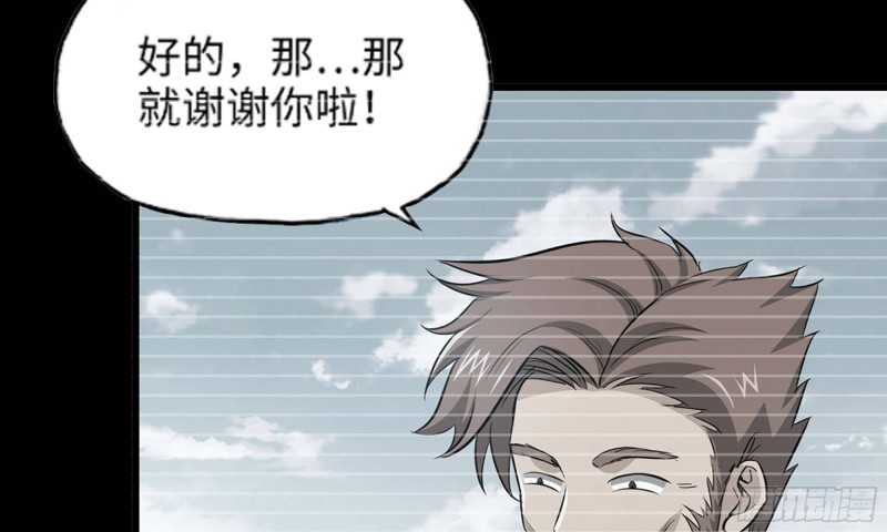 我在末世搬金砖韩漫全集-76-打火机无删减无遮挡章节图片 