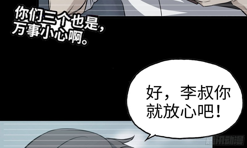 我在末世搬金砖韩漫全集-76-打火机无删减无遮挡章节图片 