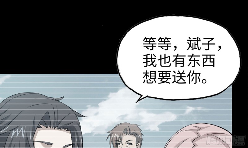 我在末世搬金砖韩漫全集-76-打火机无删减无遮挡章节图片 
