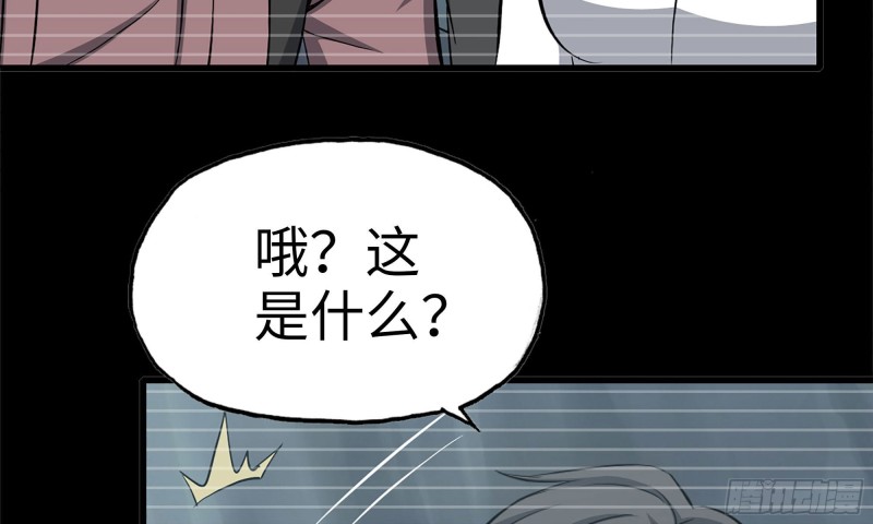 我在末世搬金砖韩漫全集-76-打火机无删减无遮挡章节图片 