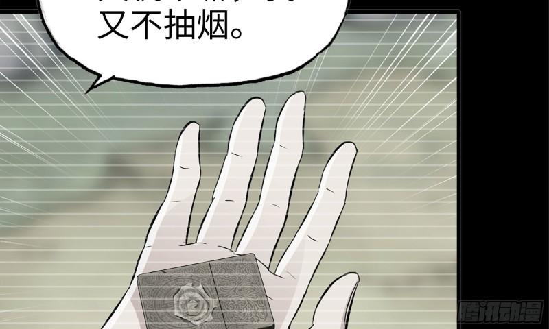 我在末世搬金砖韩漫全集-76-打火机无删减无遮挡章节图片 