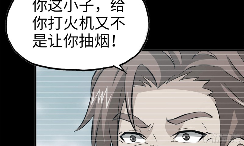我在末世搬金砖韩漫全集-76-打火机无删减无遮挡章节图片 