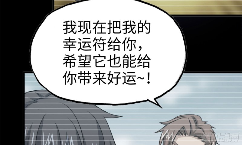 我在末世搬金砖韩漫全集-76-打火机无删减无遮挡章节图片 
