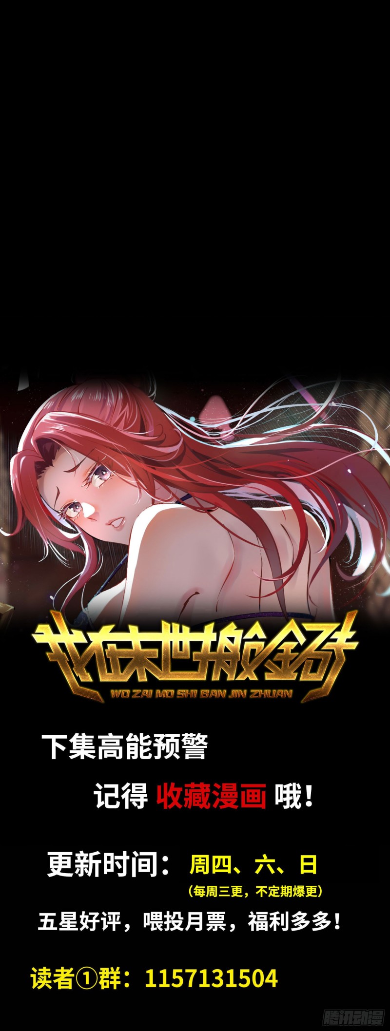 我在末世搬金砖韩漫全集-76-打火机无删减无遮挡章节图片 