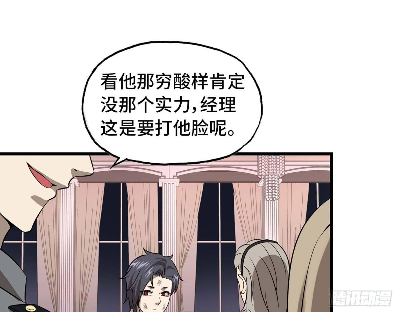我在末世搬金砖韩漫全集-08无删减无遮挡章节图片 