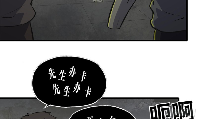 我在末世搬金砖韩漫全集-77- 逆风翻盘无删减无遮挡章节图片 