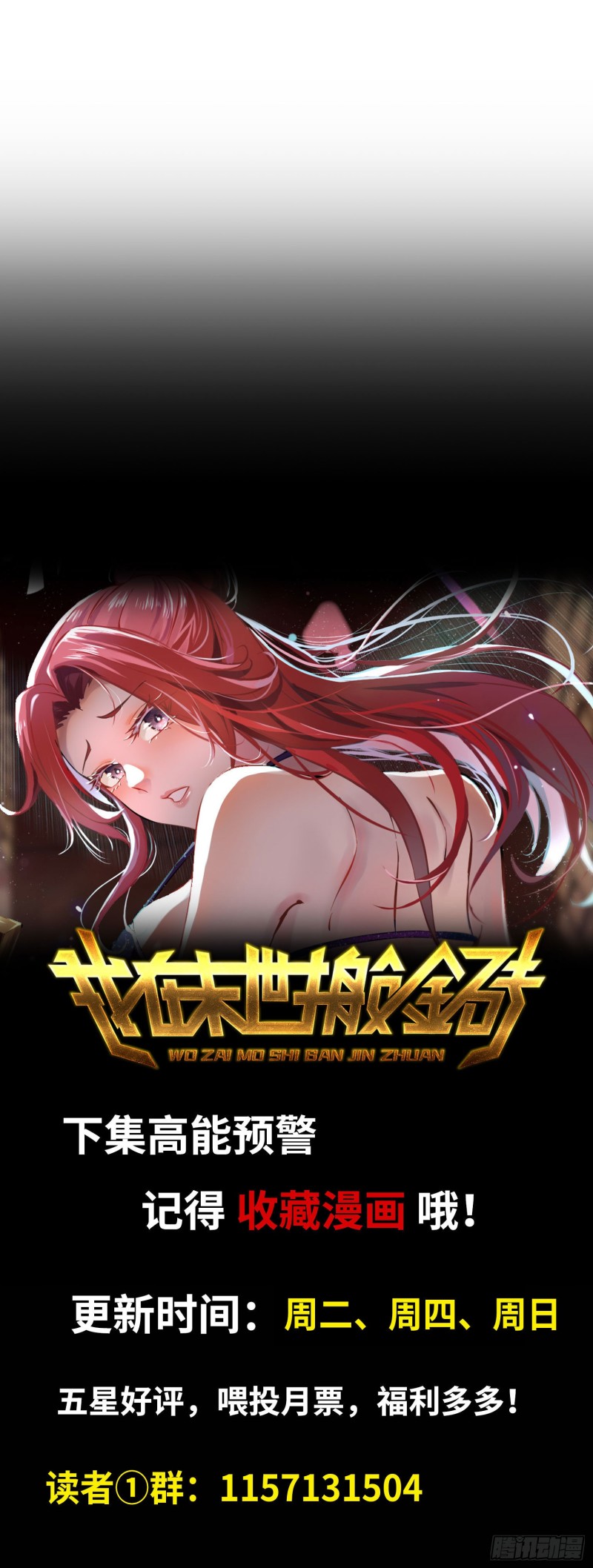 我在末世搬金砖韩漫全集-78-  杀戮嗜好无删减无遮挡章节图片 