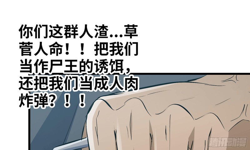 我在末世搬金砖韩漫全集-78-  杀戮嗜好无删减无遮挡章节图片 