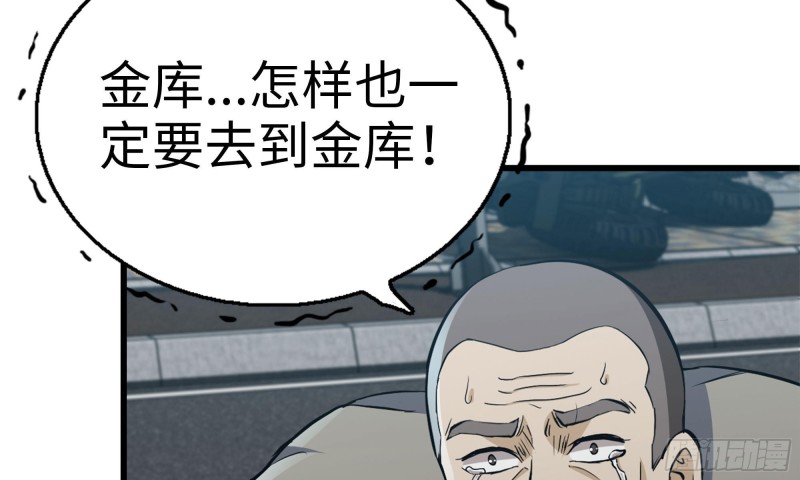 我在末世搬金砖韩漫全集-78-  杀戮嗜好无删减无遮挡章节图片 