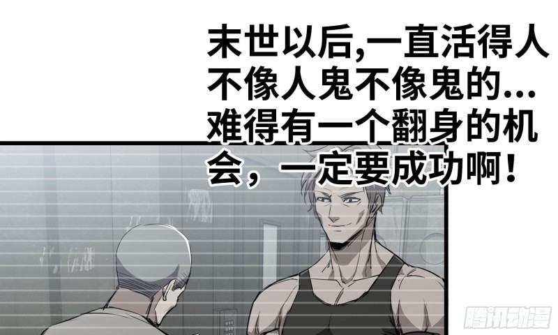 我在末世搬金砖韩漫全集-78-  杀戮嗜好无删减无遮挡章节图片 