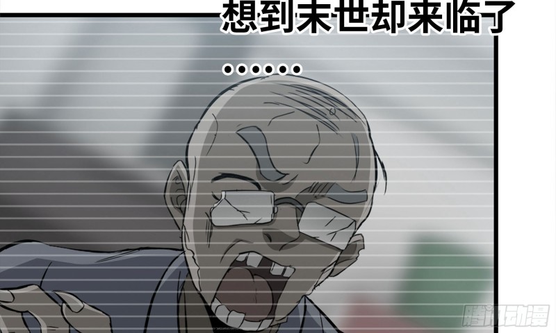 我在末世搬金砖韩漫全集-78-  杀戮嗜好无删减无遮挡章节图片 