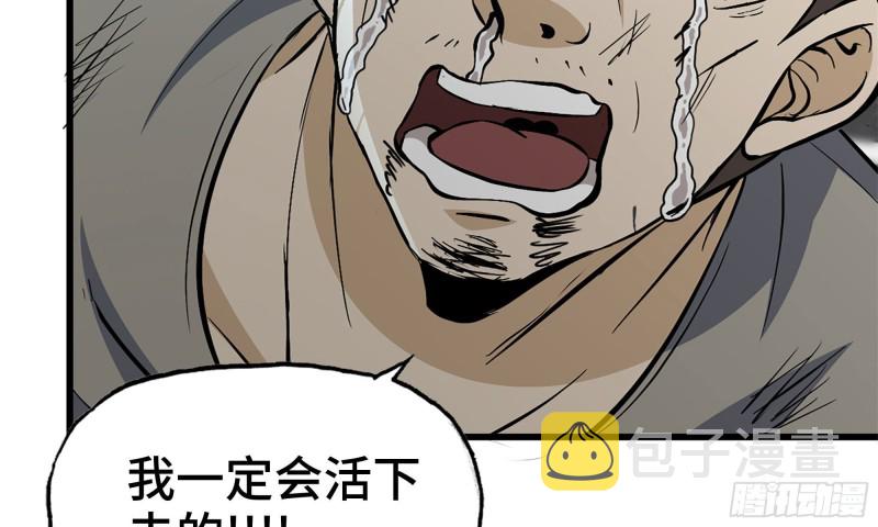 我在末世搬金砖韩漫全集-79-连更01无删减无遮挡章节图片 
