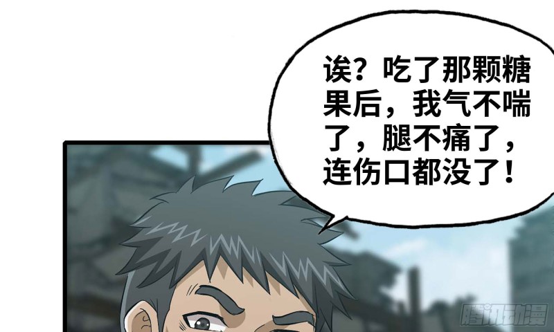 我在末世搬金砖韩漫全集-80- 连更02无删减无遮挡章节图片 