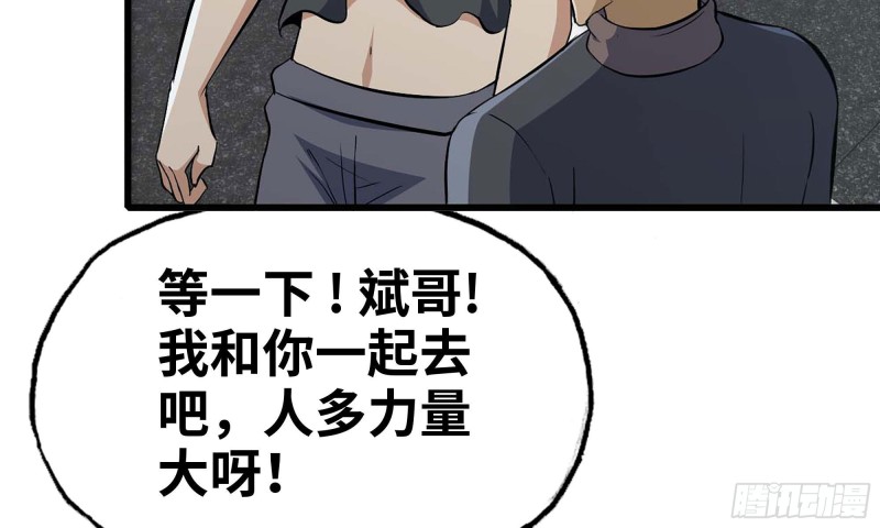 我在末世搬金砖韩漫全集-80- 连更02无删减无遮挡章节图片 