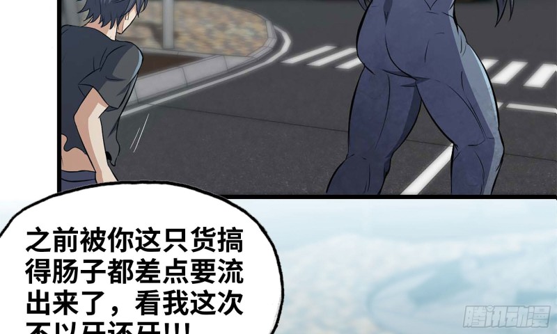 我在末世搬金砖韩漫全集-80- 连更02无删减无遮挡章节图片 