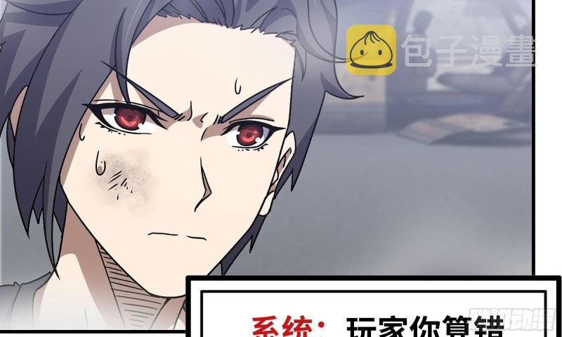 我在末世搬金砖韩漫全集-81-倒计时无删减无遮挡章节图片 