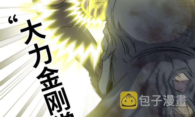 我在末世搬金砖韩漫全集-81-倒计时无删减无遮挡章节图片 