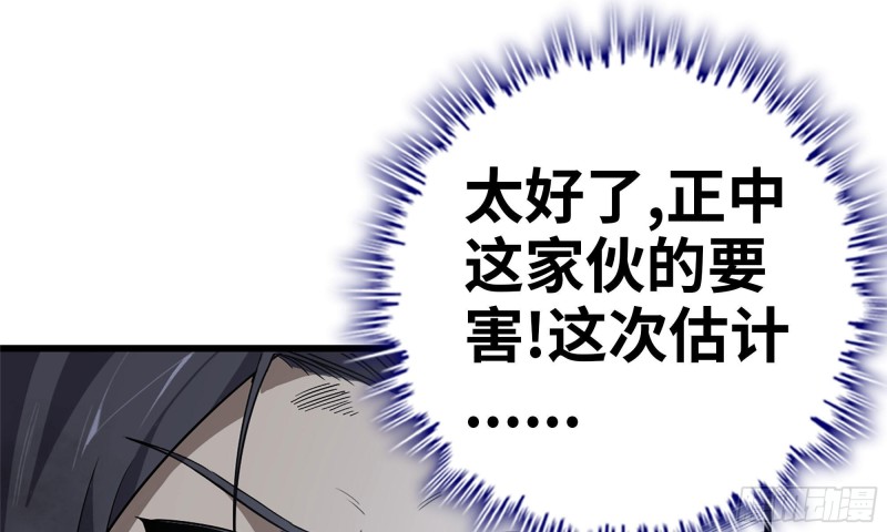 我在末世搬金砖韩漫全集-81-倒计时无删减无遮挡章节图片 