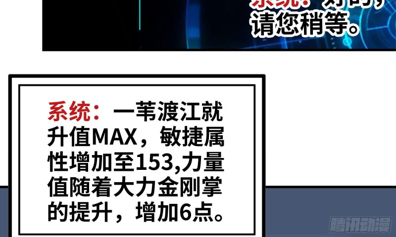 我在末世搬金砖韩漫全集-81-倒计时无删减无遮挡章节图片 