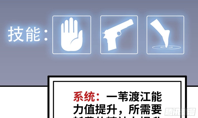 我在末世搬金砖韩漫全集-81-倒计时无删减无遮挡章节图片 