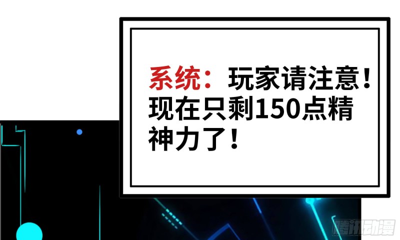 我在末世搬金砖韩漫全集-81-倒计时无删减无遮挡章节图片 