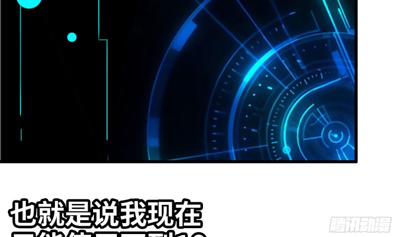 我在末世搬金砖韩漫全集-81-倒计时无删减无遮挡章节图片 