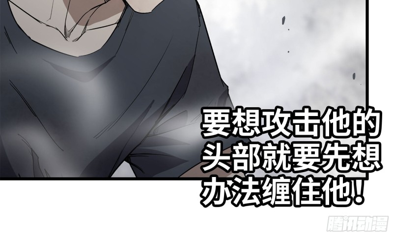 我在末世搬金砖韩漫全集-81-倒计时无删减无遮挡章节图片 