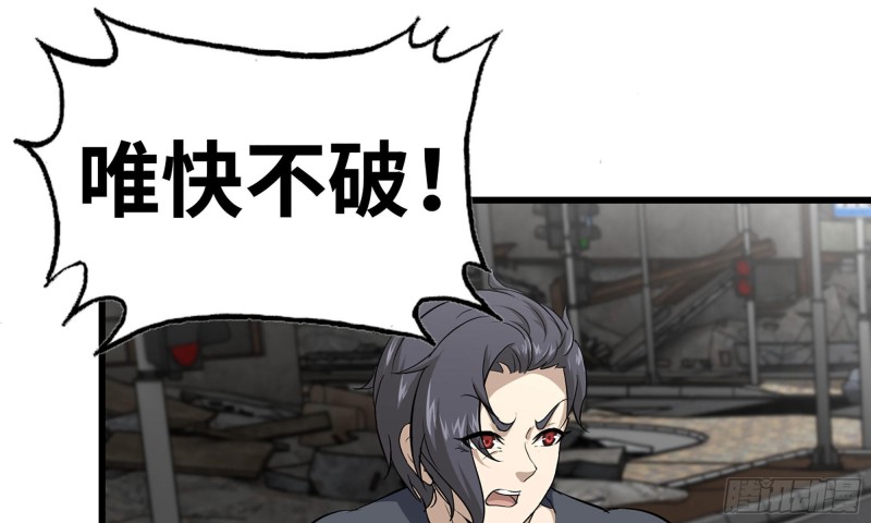 我在末世搬金砖韩漫全集-82-王斌尸变无删减无遮挡章节图片 