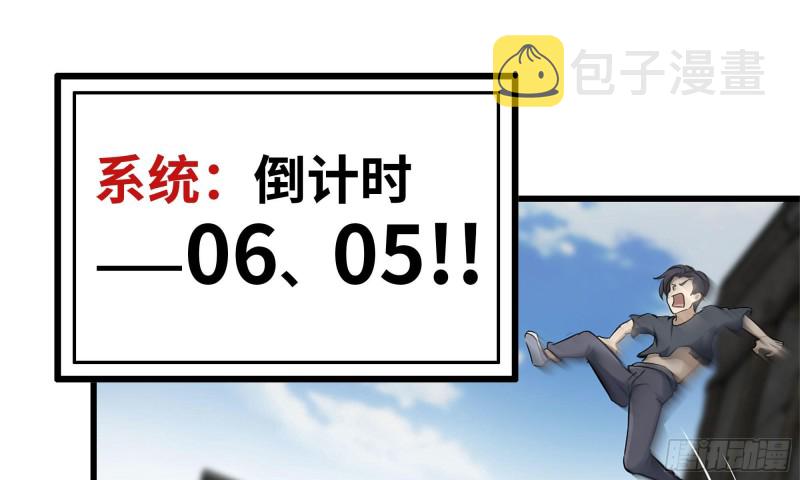 我在末世搬金砖韩漫全集-82-王斌尸变无删减无遮挡章节图片 