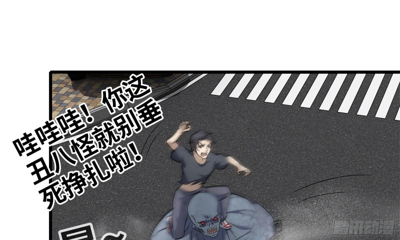 我在末世搬金砖韩漫全集-82-王斌尸变无删减无遮挡章节图片 