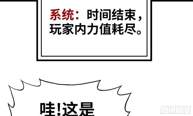 我在末世搬金砖韩漫全集-82-王斌尸变无删减无遮挡章节图片 