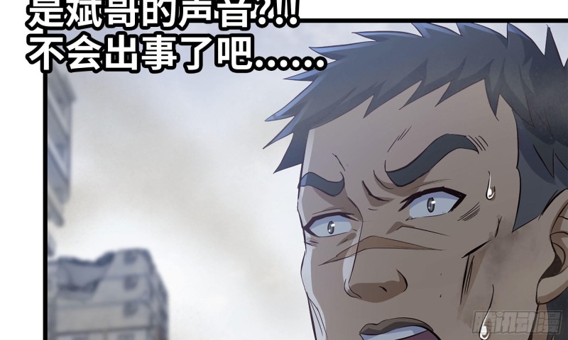 我在末世搬金砖韩漫全集-82-王斌尸变无删减无遮挡章节图片 