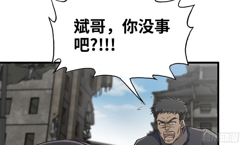 我在末世搬金砖韩漫全集-82-王斌尸变无删减无遮挡章节图片 