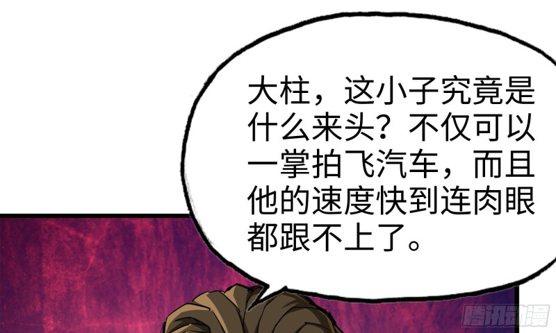 我在末世搬金砖韩漫全集-82-王斌尸变无删减无遮挡章节图片 