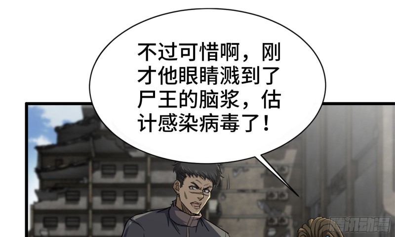 我在末世搬金砖韩漫全集-82-王斌尸变无删减无遮挡章节图片 