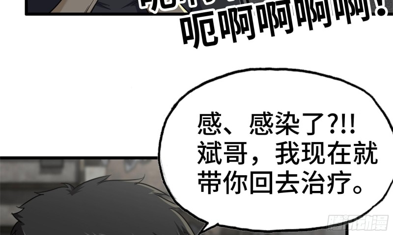 我在末世搬金砖韩漫全集-82-王斌尸变无删减无遮挡章节图片 