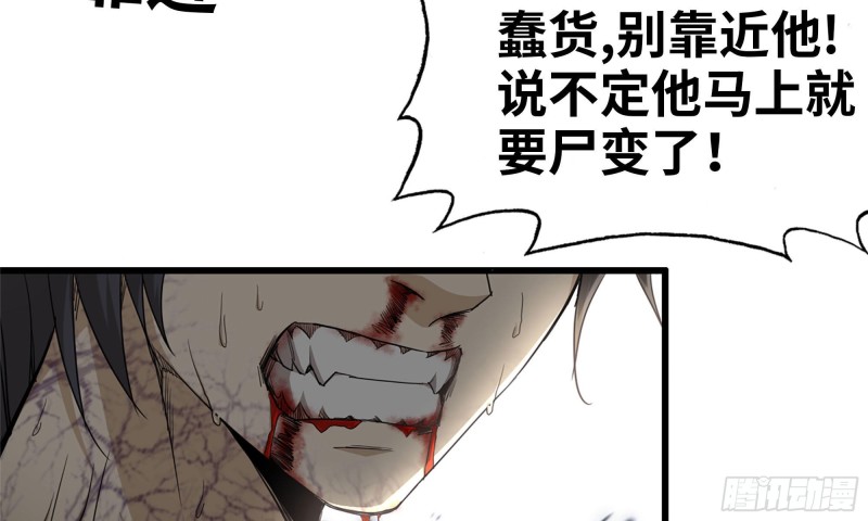 我在末世搬金砖韩漫全集-82-王斌尸变无删减无遮挡章节图片 